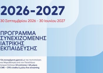 Ερρίκος Ντυνάν: Μοριοδοτούμενο εκπαιδευτικό πρόγραμμα 2026-27 με δωρεάν συμμετοχή