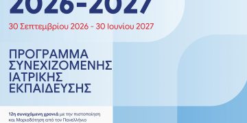 Ερρίκος Ντυνάν: Μοριοδοτούμενο εκπαιδευτικό πρόγραμμα 2026-27 με δωρεάν συμμετοχή
