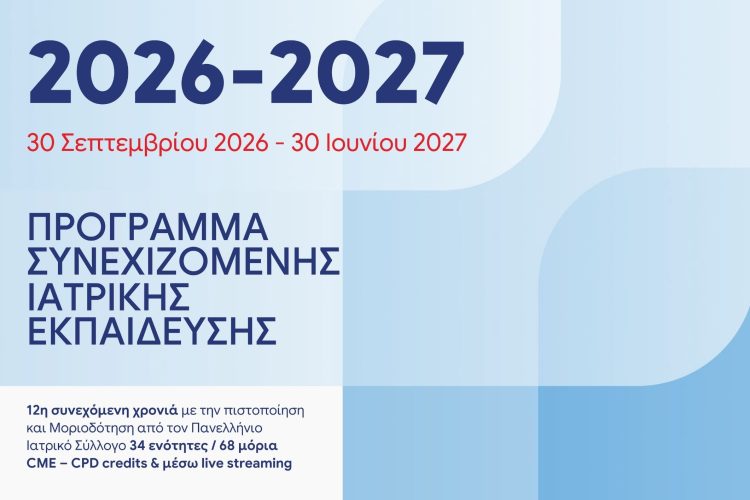 Ερρίκος Ντυνάν: Μοριοδοτούμενο εκπαιδευτικό πρόγραμμα 2026-27 με δωρεάν συμμετοχή