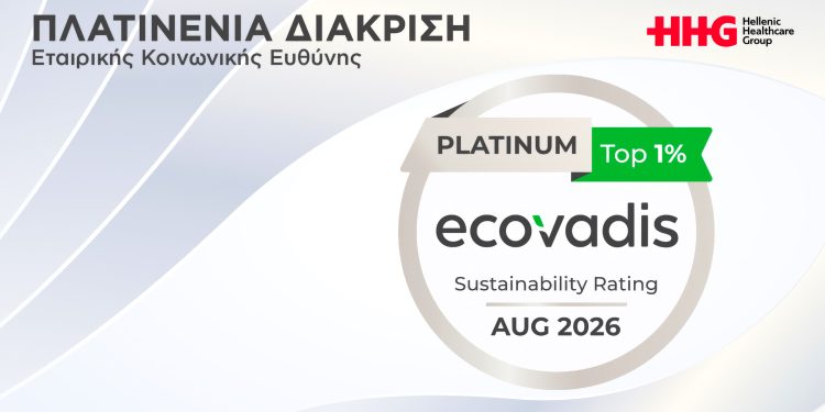 Hellenic Healthcare Group: Ο μοναδικός Όμιλος Υγείας στην Ελλάδα που κατατάσσεται στο κορυφαίο 1% παγκοσμίως, με την ανώτατη διάκριση Platinum από τον EcoVadis