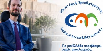 Η προσβασιμότητα στο επίκεντρο της 90ής ΔΕΘ: Η Εθνική Αρχή παρουσιάζει τις νέες δράσεις της