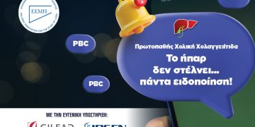 Το ήπαρ δεν στέλνει… πάντα ειδοποίηση!