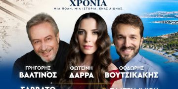 Βούλα 1926–2026 100 χρόνια ζωντανεύουν μέσα από τον λόγο, την εικόνα και τη μουσική!