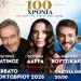 Βούλα 1926–2026 100 χρόνια ζωντανεύουν μέσα από τον λόγο, την εικόνα και τη μουσική!