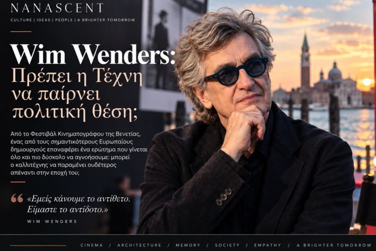 Wim Wenders: Πρέπει η Τέχνη να παίρνει πολιτική θέση;