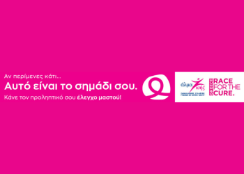 Άλμα Ζωής