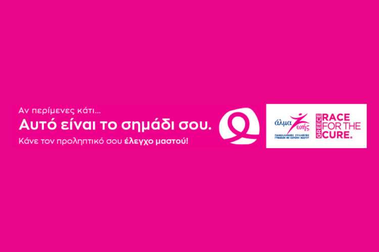 Άλμα Ζωής